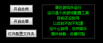 絕地求生大逃殺去草叢補丁  0