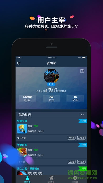 多寶游戲社區(qū) v1.0 安卓版 1