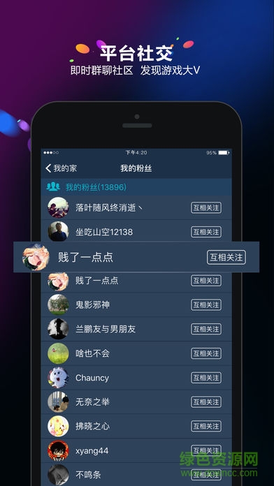 多寶游戲社區(qū) v1.0 安卓版 2