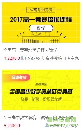 學(xué)富云課堂手機客戶端 v1.0.0 安卓版 0