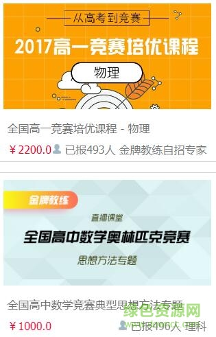 學(xué)富云課堂手機客戶端 v1.0.0 安卓版 1