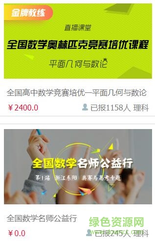 學(xué)富云課堂手機客戶端 v1.0.0 安卓版 2