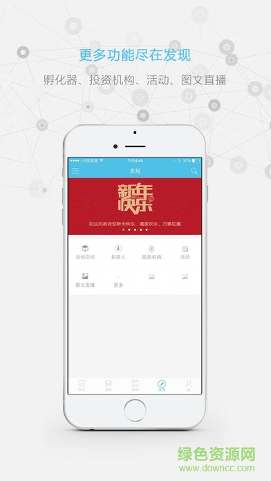 创业风app v1.3.0 安卓版3