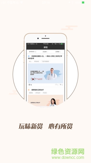 欣賞正畸APP