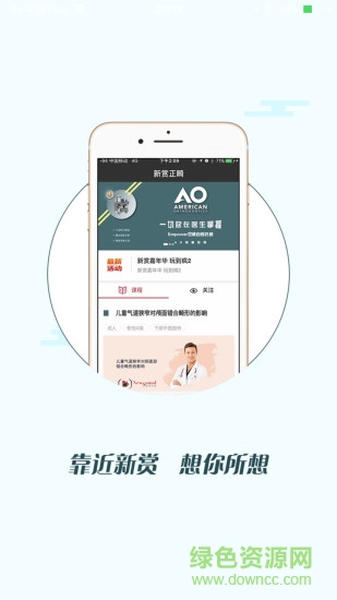 新賞正畸軟件 v1.0.10 安卓版 0