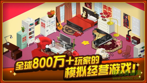 我想有個家安卓 v1.2.2 安卓無限金幣版 0