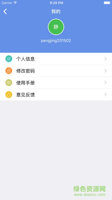 北京工商服務(wù)app(北京工商登記) v1.0.0 安卓版 3