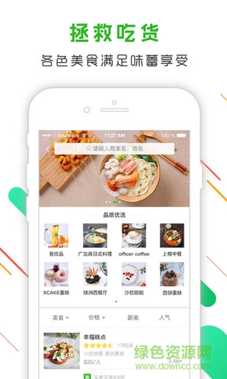 簡購生活 v3.4.11 安卓版 1