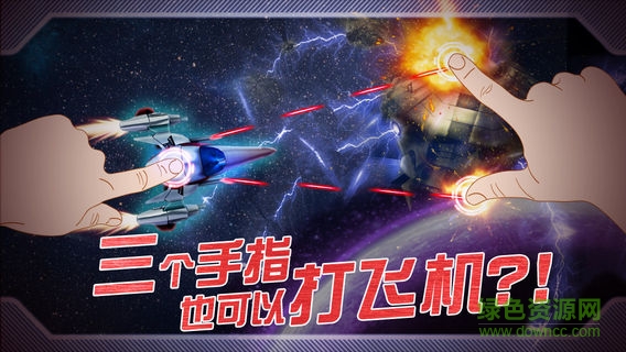 零號戰(zhàn)機中文 v1.01 安卓手機免費版 0