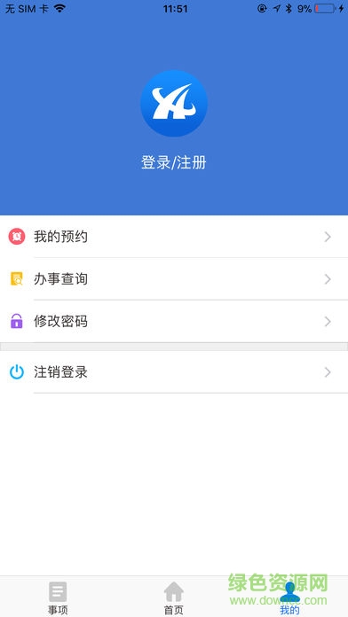 新華政務(wù)app