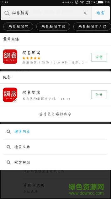小米直達服務(wù)應(yīng)用 v1.0 安卓版 0