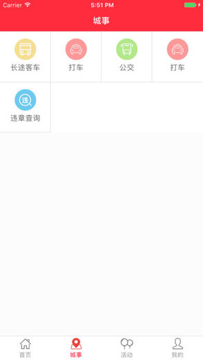 仁懷手機臺客戶端 v5.2.0 安卓版 3