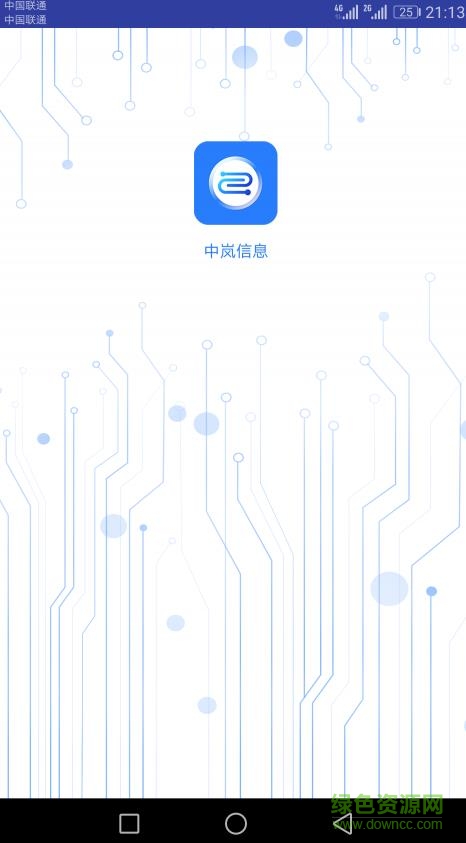 物聯(lián)云控 v2.2.3 安卓版 0