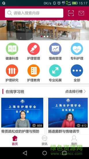 護慧云課堂最新版本 v1.2.2 安卓版 0