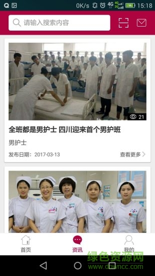 護慧云課堂下載