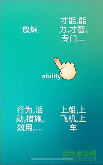 小魚單詞 v4.75 安卓版 2