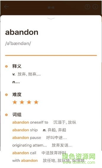 小魚單詞app 小魚單詞app