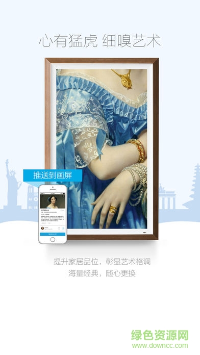 boe畫(huà)屏app電視版2