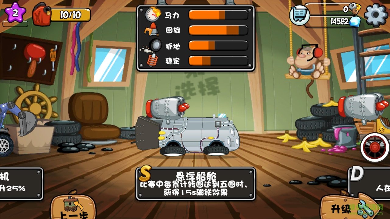 大頭賽車中文版