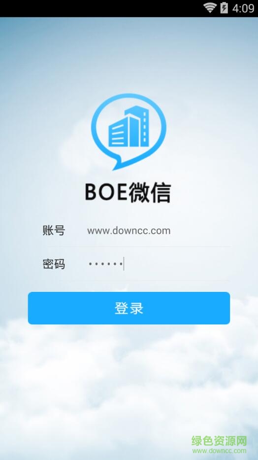 boe微信ios客戶端 v5.39.7 iphone版 0