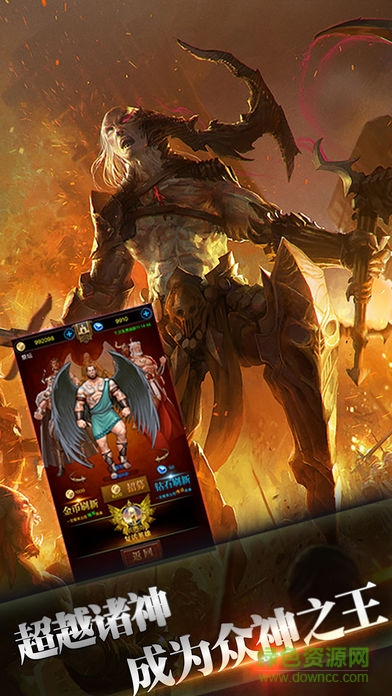 無(wú)盡封神內(nèi)購(gòu) v1.1 安卓無(wú)限金幣版 0