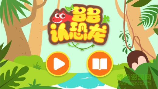 多多恐龍島免費完整版 v2.5.00 安卓版 1