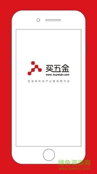 買五金app