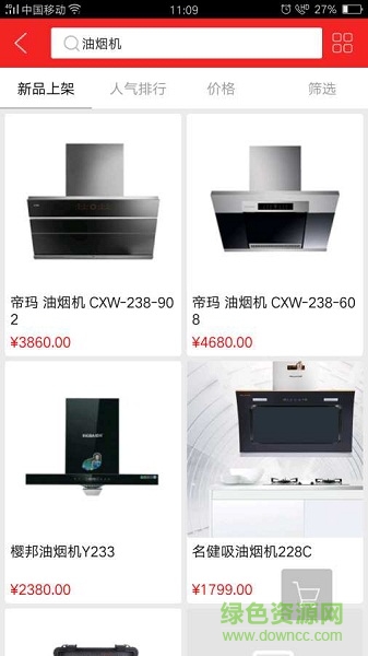 貨東家商城 v1.11.0 安卓版 0