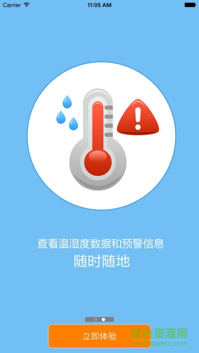 哲勤冷鏈云最新版本