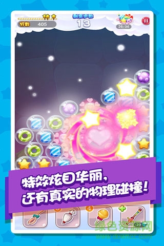 拯救糖果傳奇內(nèi)購 v1.1 安卓版 0