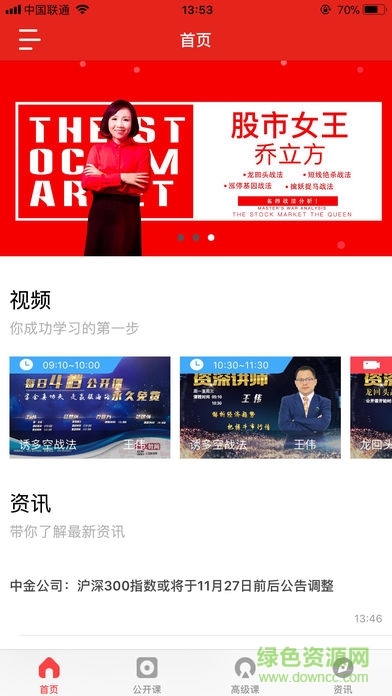 弘學(xué)教育手機客戶端 v1.0.0 安卓版 1