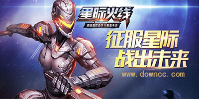 星際火線(xiàn)最新版下載-星際火線(xiàn)手游-星際火線(xiàn)修改版