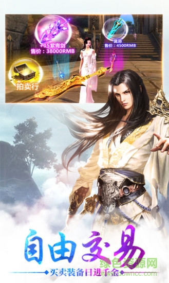 武俠無(wú)雙手游九游版 v1.1 安卓版 0