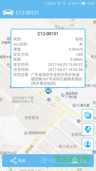 E道車管家app