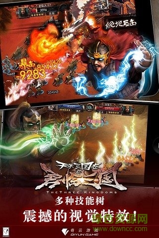 天天三國(guó)志放置版手游 v3.2.5.0 安卓版 1