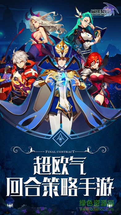 最終契約ios版 v1.3.0 iphone版 0