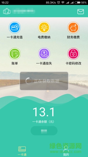 指尖微校 指尖微校app下載