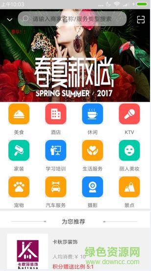 佳優(yōu)保 v1.0 安卓版 0