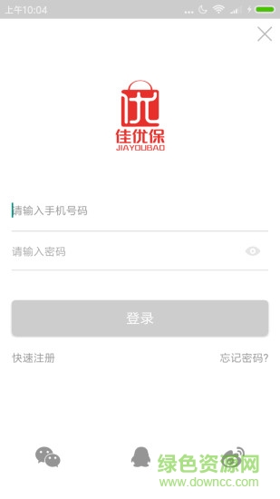佳優(yōu)保 v1.0 安卓版 4