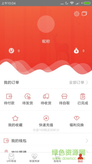 佳優(yōu)保 v1.0 安卓版 3