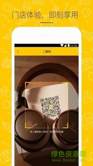 呵呵共享商城 v2.0.0 安卓版 3