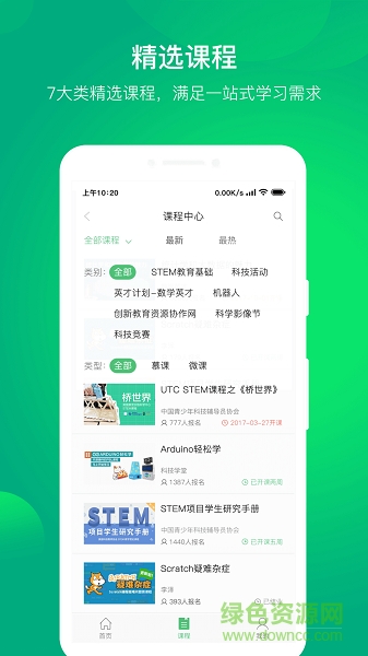 科技学堂app