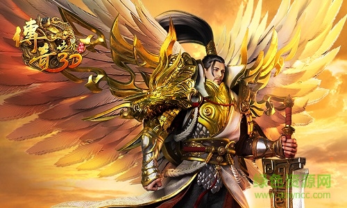 盛大傳奇世界3d手游apk v171469 安卓版 1