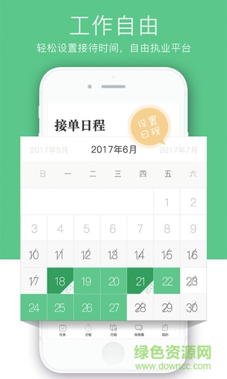 找導(dǎo)游導(dǎo)游端 v3.0.8 安卓版 0