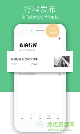找導(dǎo)游導(dǎo)游端 v3.0.8 安卓版 1