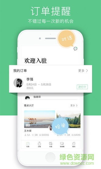 找導(dǎo)游導(dǎo)游端app