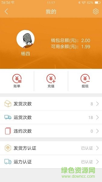 悟空廂車app