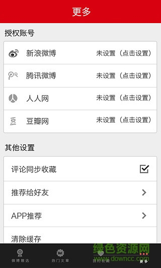 焦點(diǎn)新聞app