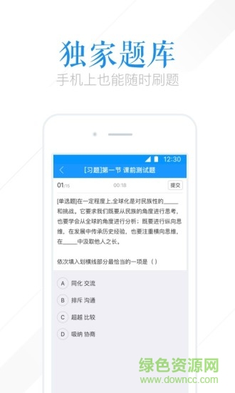 騰訊課堂電視版app v7.4.2.355 安卓版 1