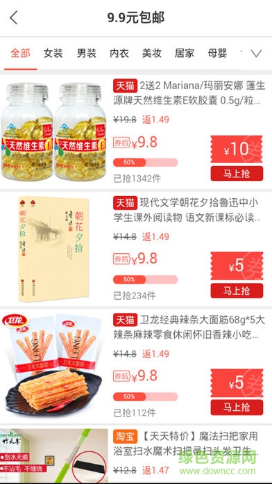 聰淘手機(jī)版 v1.6.0 安卓版 1